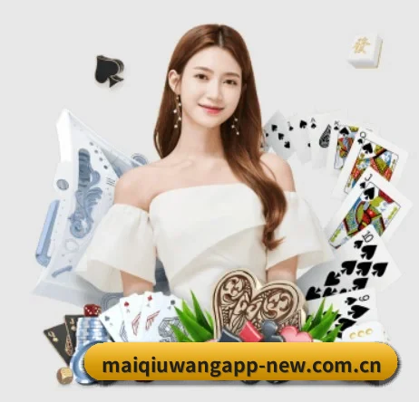 买球网 APP 界面